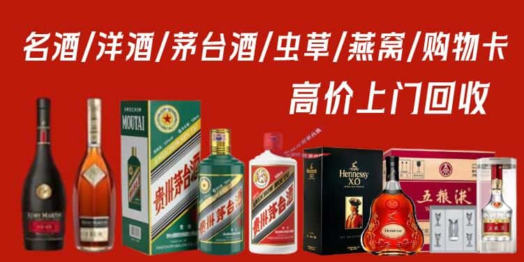 郑州市新郑回收茅台酒