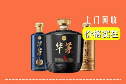 郑州市新郑回收华茅酒