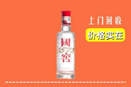 郑州市新郑回收国窖酒