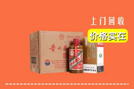 高价收购:郑州市新郑上门回收精品茅台酒