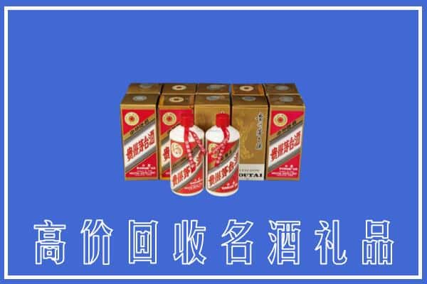 郑州市新郑回收茅台酒